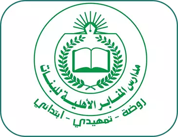 مدارس المنابر الاهلية الدمام