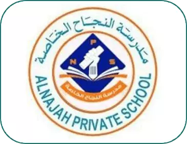 مدرسة النجاح الخاصة