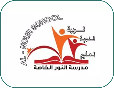 مدرسة النور الخاصة