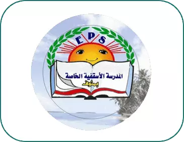 مدرسة الاسقفية الخاصة