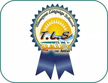 مدارس التميز الخاصة للغات
