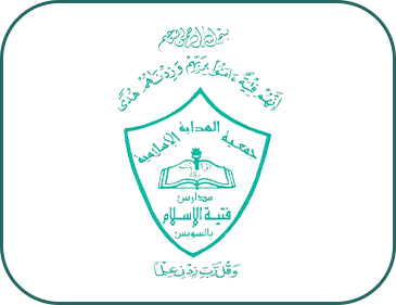 مدارس فتية الإسلام الخاصة