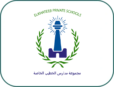 مدرسه الخطيب الخاصة