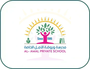 مدرسة الامل بفلسطين
