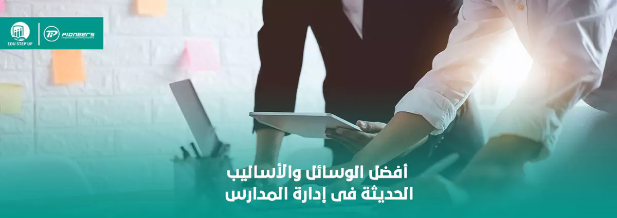 افضل أساليب واستراتيجيات تحفيز الطلاب الحديثة