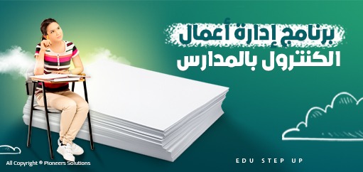 إدارة أعمال الكنترول