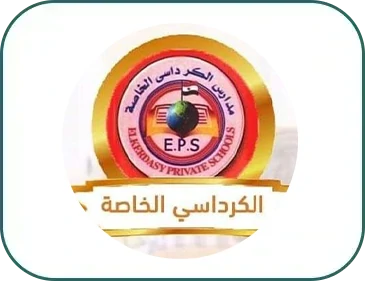 مدرسة الكرداسي الخاصة