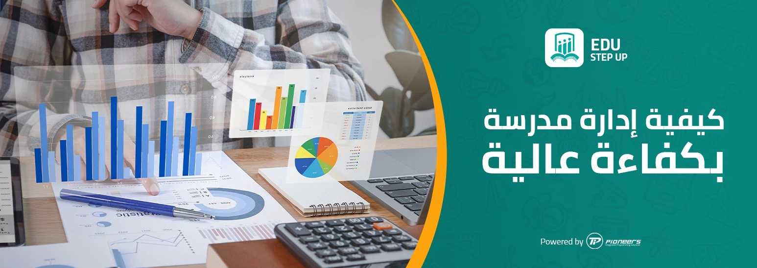 How to  Effectively Manage A School?