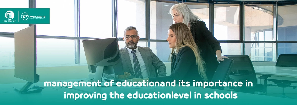 E-management of education and its importance in improving the education level in schools