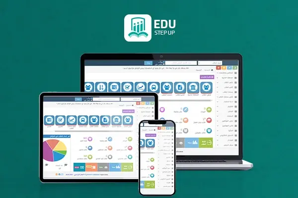 كيفية إدارة وترقية مدرستك إلى نظام إلكتروني متكامل باستخدام برنامج Edu Step Up