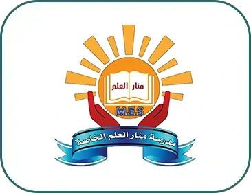 مدرسة منار العلم الخاصه