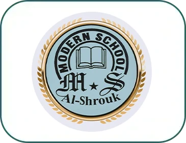 مدرسة مودرن سكول الشروق
